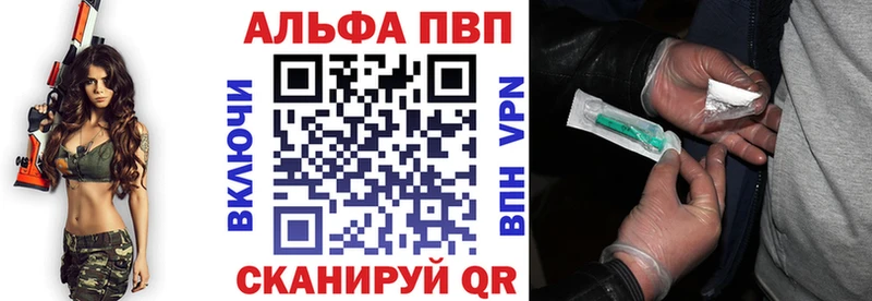APVP крисы CK Кропоткин