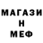 Меф мяу мяу мука ADRIAN SHAKHOV