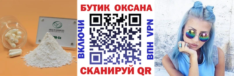 blacksprut зеркало  сколько стоит  Кропоткин  БУТИРАТ 99% 