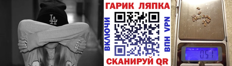 Гашиш гарик  где купить наркотик  Кропоткин 
